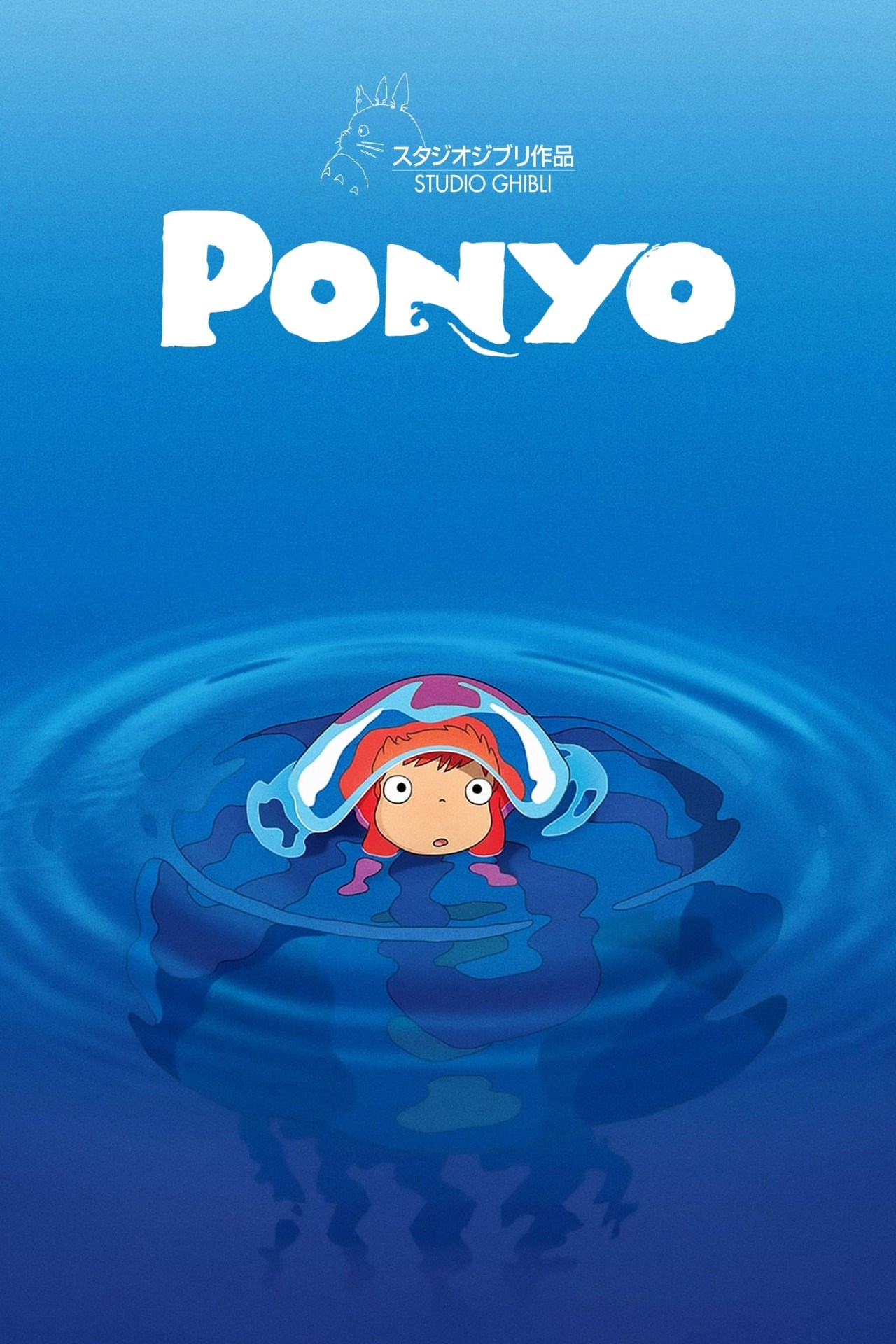 Ponyo - Studio Ghibli Fest 2026